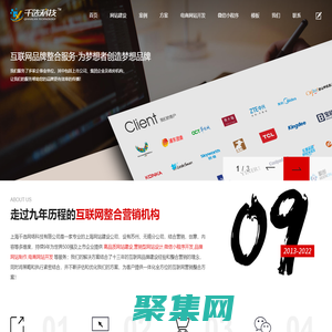 上海网站建设公司_上海网站设计制作_改版维护【千选科技】
