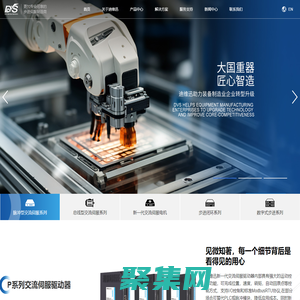 首页 - 深圳市迪维迅机电技术有限公司