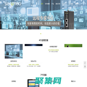 SECOMEA 西肯麦 非VPN工业远程通信解决方案 | 安全 简单 稳定 | 21年专注远程通信技术