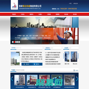 铁岭精达机械制造有限公司-干燥机|烘干机|流化床|粮食烘干机|振动流化床|工业用干燥设备|低压阀门|精达|精达机械