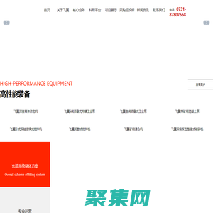 膏体充填-膏体充填运营-充填泵-高效浓密机-飞翼股份有限公司
