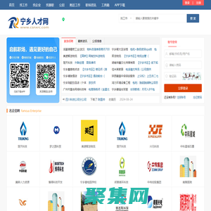 宁乡人才网_宁乡招聘信息_湖南宁乡最新求职找工作【官网】