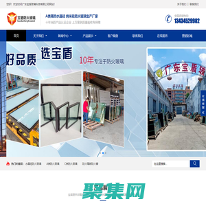 水晶硅防火玻璃_A类水晶硅隔热防火玻璃_广东纳米水晶硅防火玻璃生产厂家_广东宝盾玻璃科技有限公司纳米复合防火玻璃