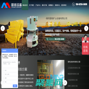 锂电池材料除铁设备_正负极材料除铁设备_陶瓷原料除铁设备-潍坊国铭矿山设备有限公司