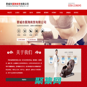 晋城市展翔商贸有限公司