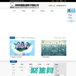 深圳市嘉豪运通电子有限公司_PODO坐姿矫正器,电子元器件,TOSHIBA,ST,AOS,SOLOSEMI,LGE二三级管,专用IC,HYLINK,TECHSUN