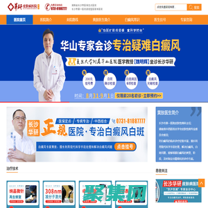 「黄敖医生」怎么样_黄敖治白癜风好吗_黄敖医生技术好不好_黄敖医生挂号_黄敖坐诊医院