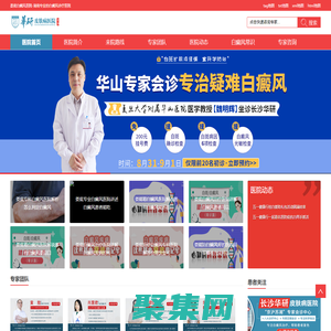 娄底哪家白癜风医院好_娄底有白癜风医院吗_娄底去哪治白癜风好_娄底白癜风专业医院