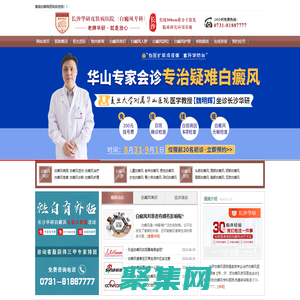 娄底白癜风医院_娄底治疗白癜风医院_娄底白癜风专科医院
