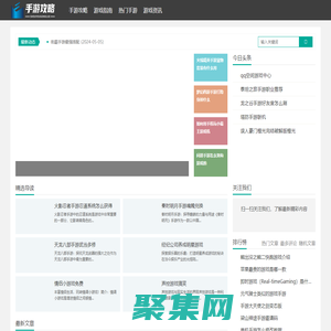 非常手游攻略网 - 您的手游指南与攻略专家