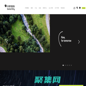 天职国际会计师事务所