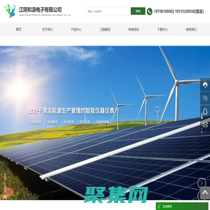 新能源并网电能质量监测装置-在线式多回路-数字式电能-江阴和源电子有限公司
