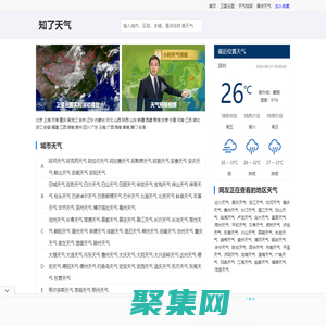 精准天气预报一周，7天，15天，24小时实况查询 - 知了天气-旋风知秋网