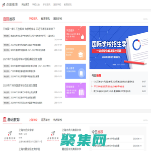点题教育网 - 教育是培育创新精神和创新人才的摇篮！