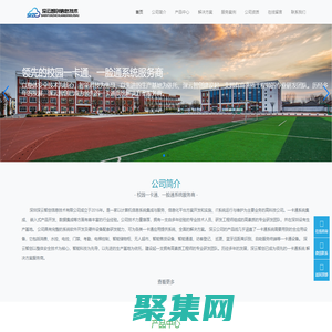 深云智创-深圳深云智创信息技术有限公司