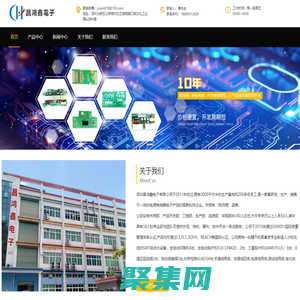 SMT贴片代加工-MCU方案定制-移动电源方案定制-储能电源方案定制-无线充方案定制-深圳昌鸿鑫电子有限公司