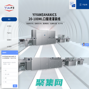 苏州伊亚制药机械科技有限公司
