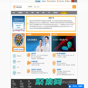 ABCEPTA-抗体,蛋白,多肽,定制,测序|百远生物
