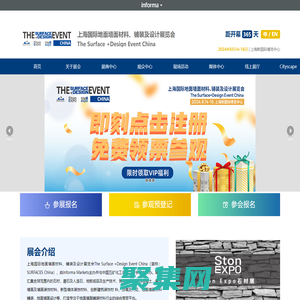 SURFACES China|上海地材展|上海外墙装饰展|瓷砖岩板展|建筑陶瓷展