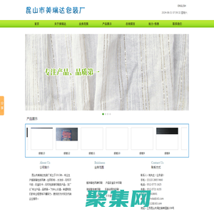 包装印刷_服装辅料_昆山市美瑞达包装厂