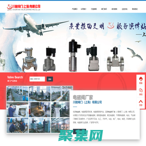 电磁阀厂家-品牌电磁阀-优质电磁阀厂家-上海川耐