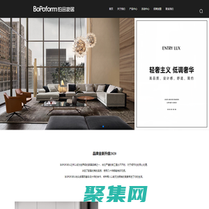 BOPOFORM 铂品系统家居
