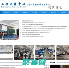 工程训练中心-辽宁工业大学