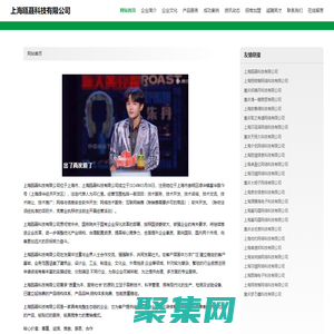 上海瓯聂科技有限公司