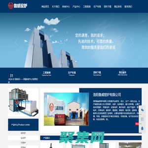 高温炉,高温电炉厂家,真空管式炉,台车炉,实验箱式炉,升降旋转炉,推板窑,隧道窑-洛阳鲁威窑炉有限公司