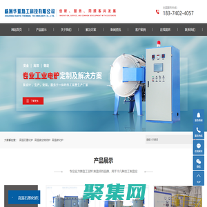 高温石墨化炉_高温真空烧结炉_高温碳化炉-株洲华亚热工科技有限公司