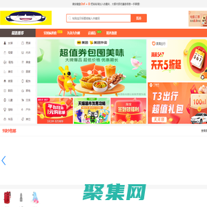 哈哈淘(https://www.hahatao.com) - 精选优惠券商品 天天秒杀 大额优惠券 9块9包邮