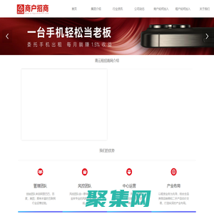 青云租商户招商