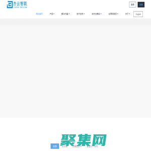 企业级桌面云-云终端-云教室-云办公