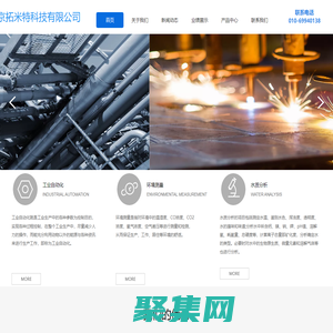 北京拓米特科技有限公司