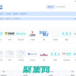 网站分类目录_中文网址导航 - 维度狐