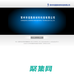 汽车内饰无纺布-常州市佳胜新材料科技有限公司