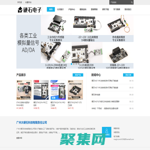 广州大硬石科技有限责任公司 - Powered by DouPHP