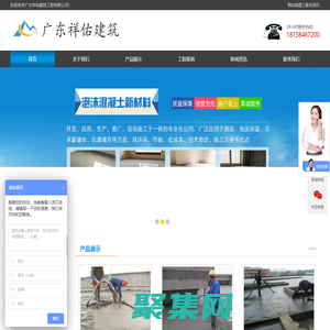 泡沫混凝土施工-发泡混凝土用途-陶粒混凝土-气泡轻质土-广东祥佑建筑工程有限公司