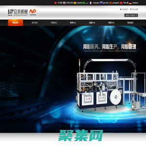 锥形机_纸杯机_纸碗机_直筒机_帽子机生产设备厂家-【立丰机械】