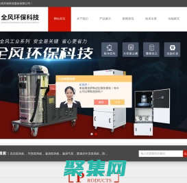 隔爆型环形鼓风机-磨床粉尘收集吸尘机-工业移动式吸尘器-全风环保科技股份有限公司