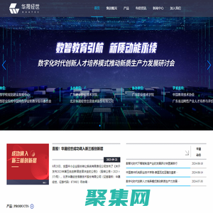 北京华晟经世信息技术股份有限公司-官网