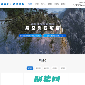 新乡市名扬景区游乐用品有限公司-景区大型无动力游乐设备厂家设计安装_名扬游乐