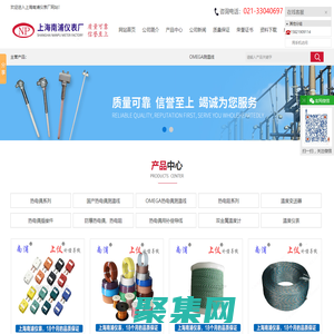 铂铑热电偶_K型热电偶线_OMEGA测温线_T型测温线_补偿导线|上海南浦仪表厂|首页