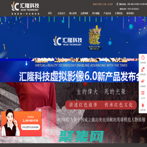 汇隆科技-汇隆智能视频服务站-虚拟演播室系统-【官网】