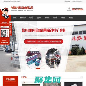 大同铝单板厂家_呼和浩特氟碳喷涂加工_内蒙古铝单板喷涂价格_呼市铝单板批发-内蒙古鸿泰铝业有限公司