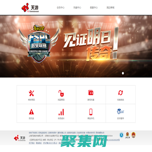 天游平台--首页