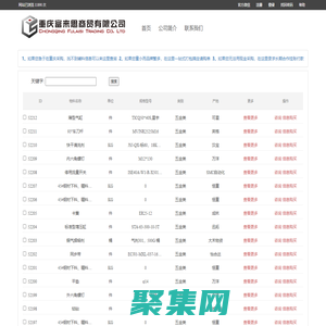 辅料配送-重庆富来思商贸有限公司