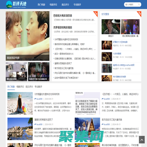 影评天地 - 电影评论与评价的权威平台