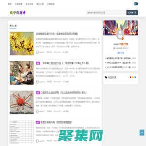 做个有趣的生活百科及养生知识分享平台 - 绿华经验网