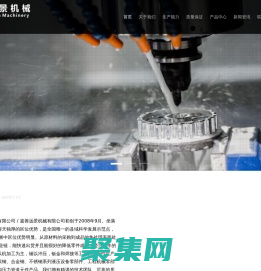 浙江锐景智能科技有限公司 /  嘉善远景机械有限公司